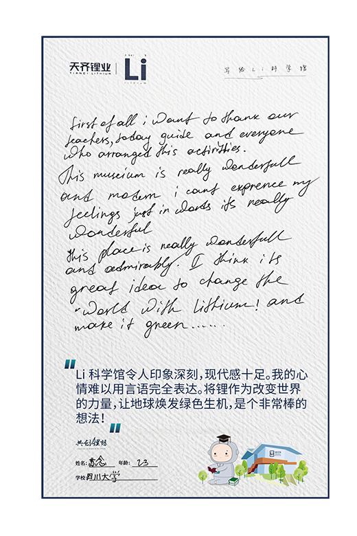 探Li科学奥秘 | 四川大学化学学院学生到访Li 科学馆参观交流 第 5 张