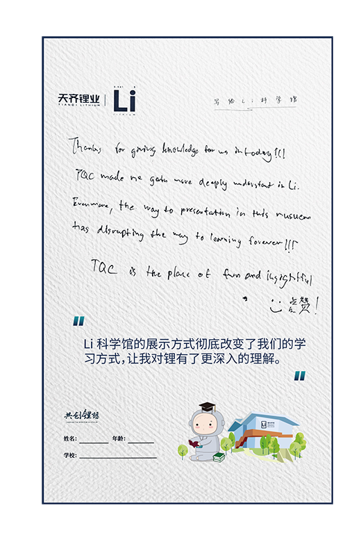 探Li科学奥秘 | 四川大学化学学院学生到访Li 科学馆参观交流 第 6 张