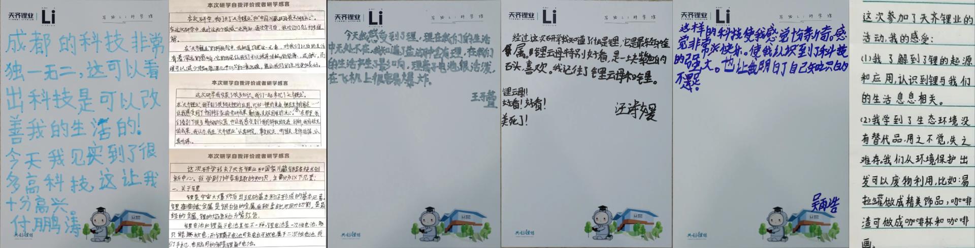 写给Li 科学馆的话：多元之声共汇科学之美 第 1 张