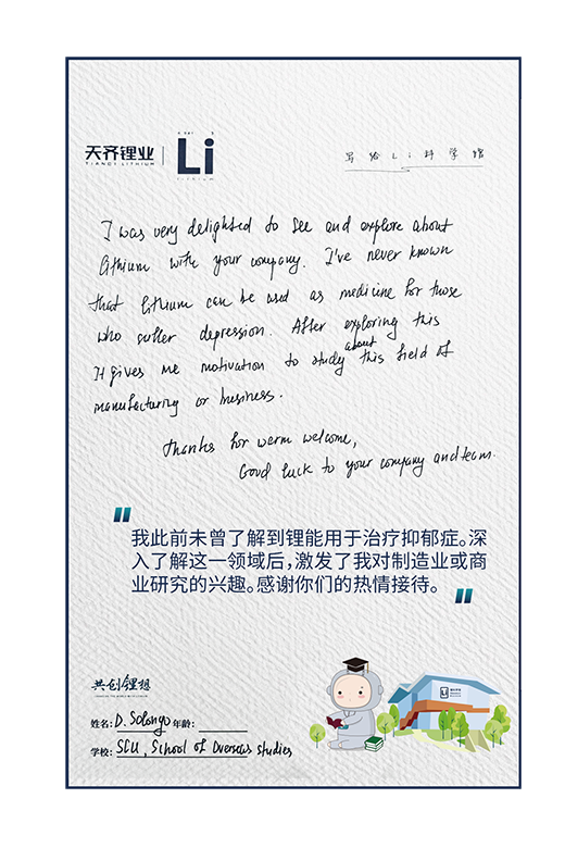 探Li科学奥秘 | 四川大学化学学院学生到访Li 科学馆参观交流 第 3 张